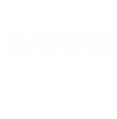 日翔