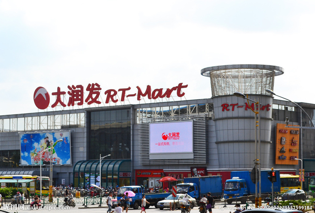 大潤發(fā)商場 大潤發(fā)商場