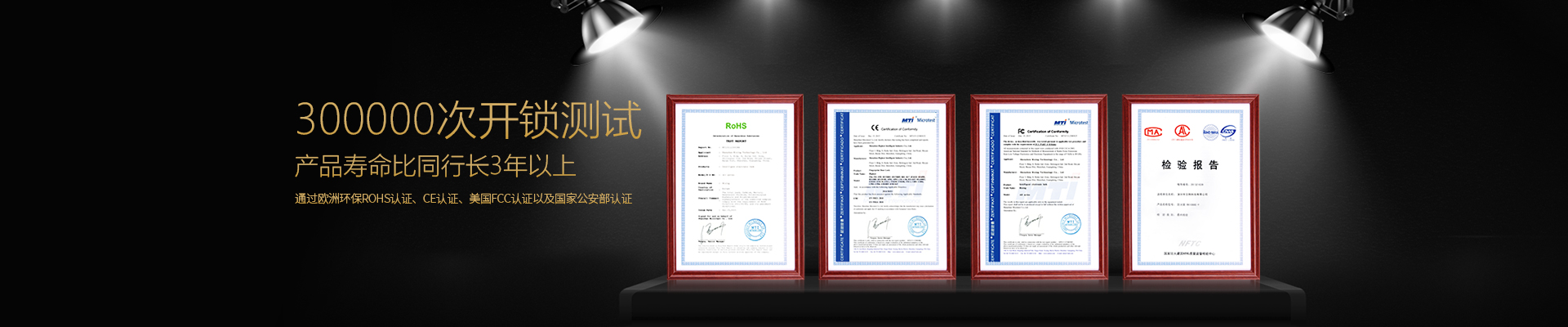 智能桑拿鎖品牌 智能桑拿鎖品牌