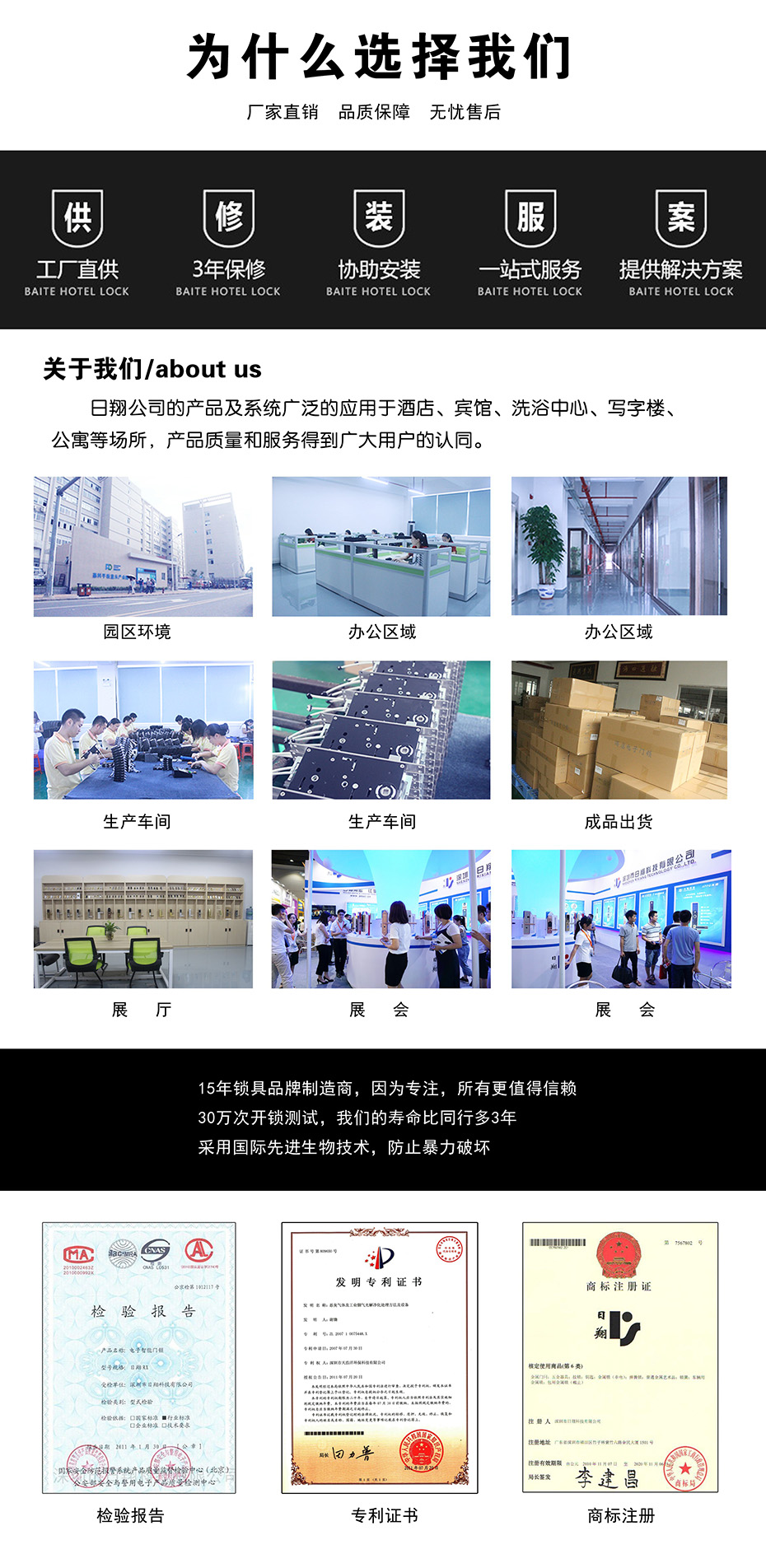 為什么選擇我們 05為什么選擇我們