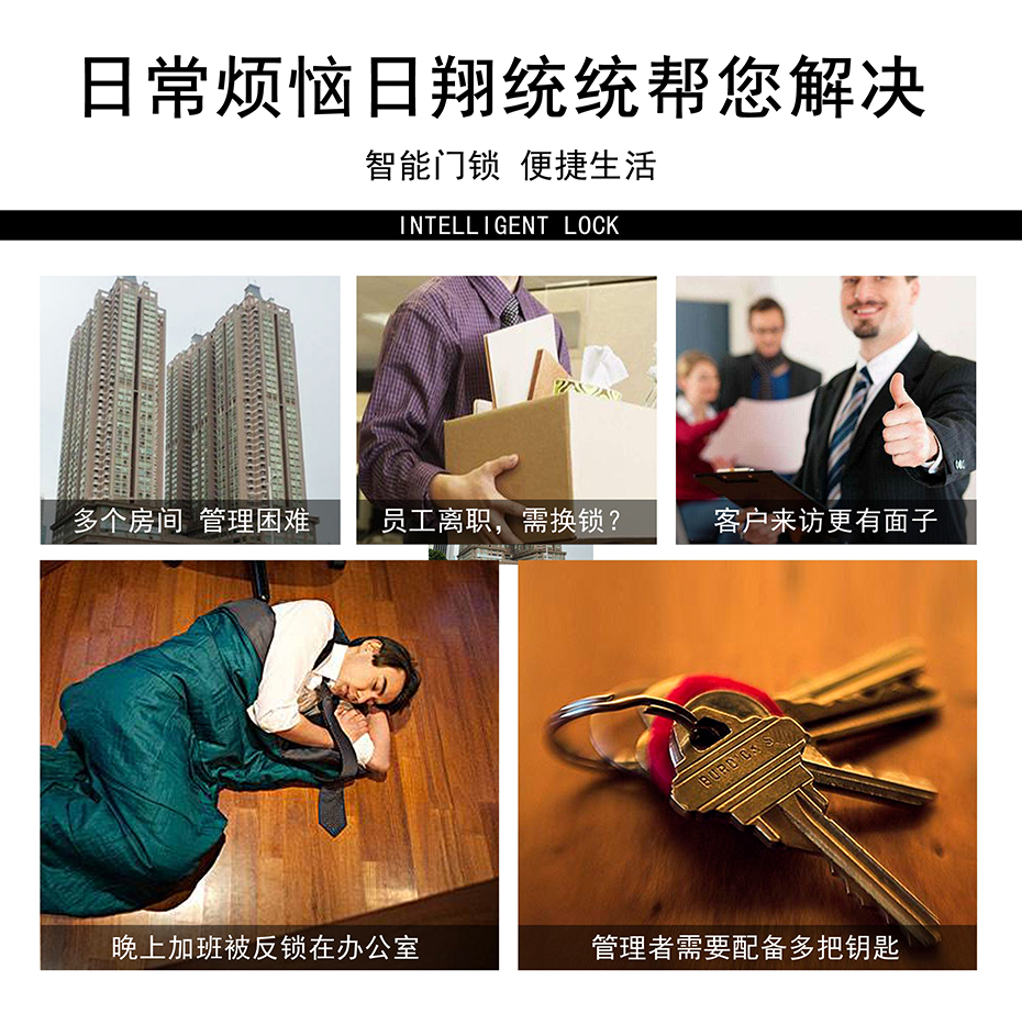 為什么公司需要這樣一把鎖 1為什么公司需要這樣一把鎖 副本