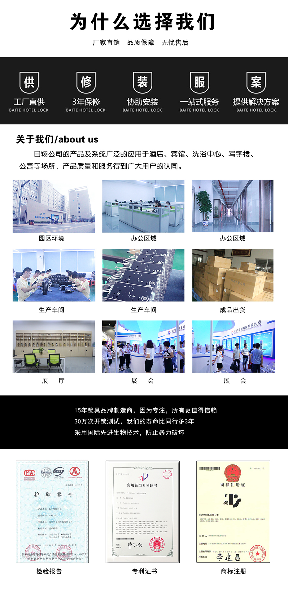 5為什么選擇我們 5為什么選擇我們 副本