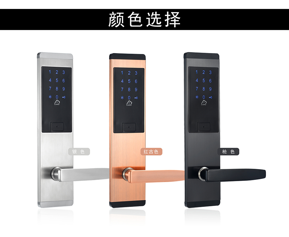 2020觸屏密碼鎖 03顏色選擇