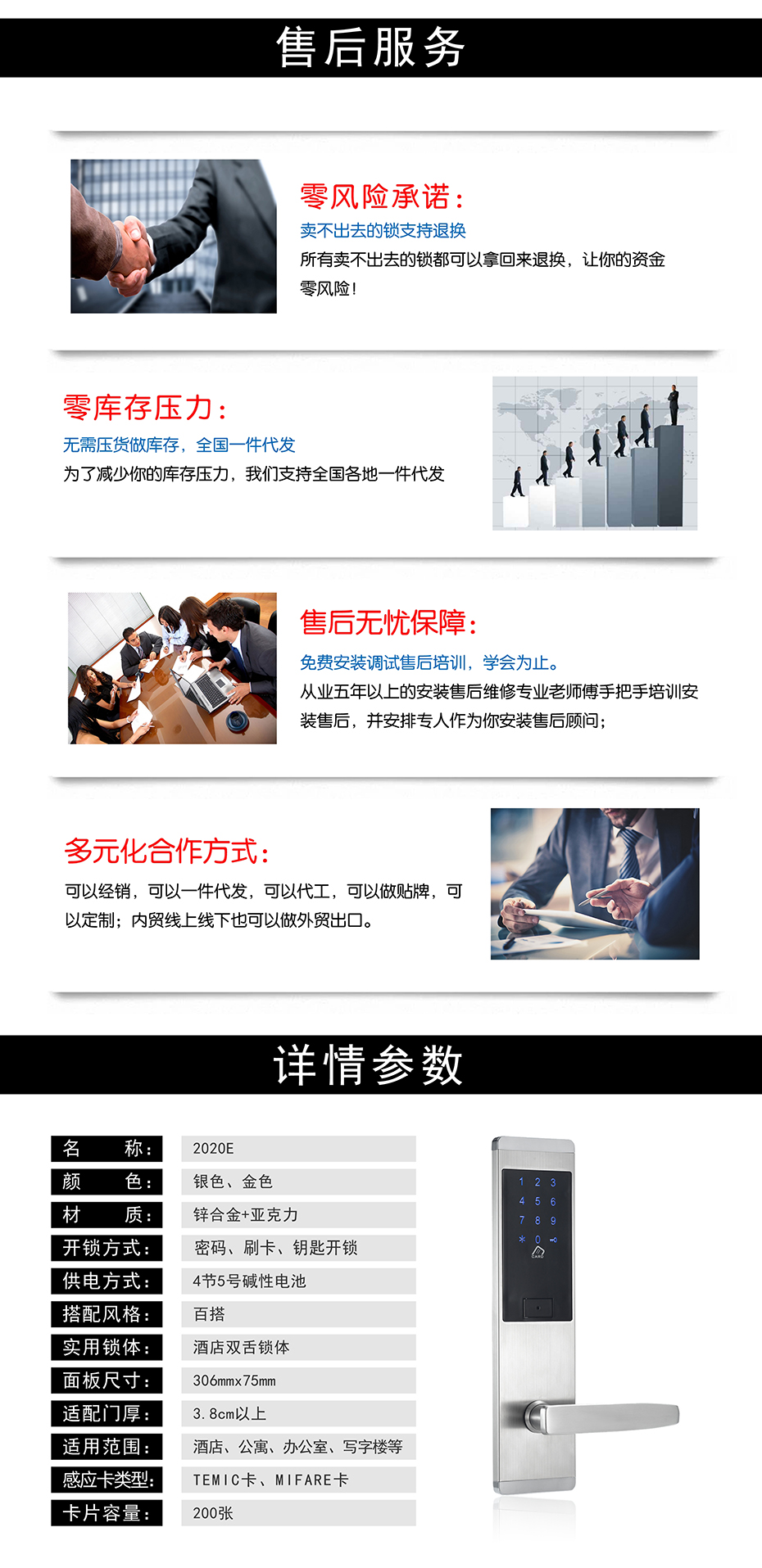 2020觸屏密碼鎖 6售后服務(wù)