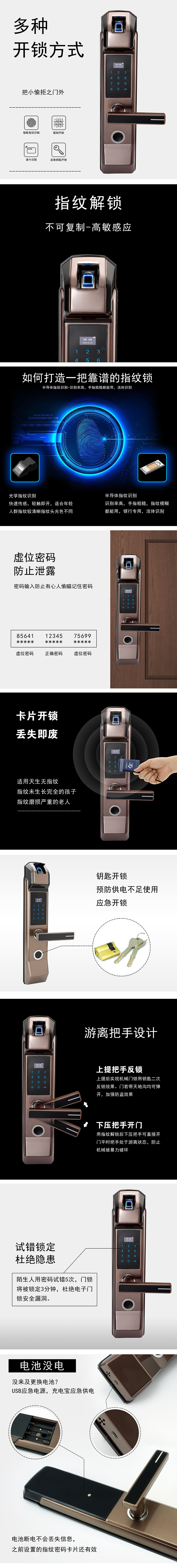 日翔智能指紋鎖 3多種