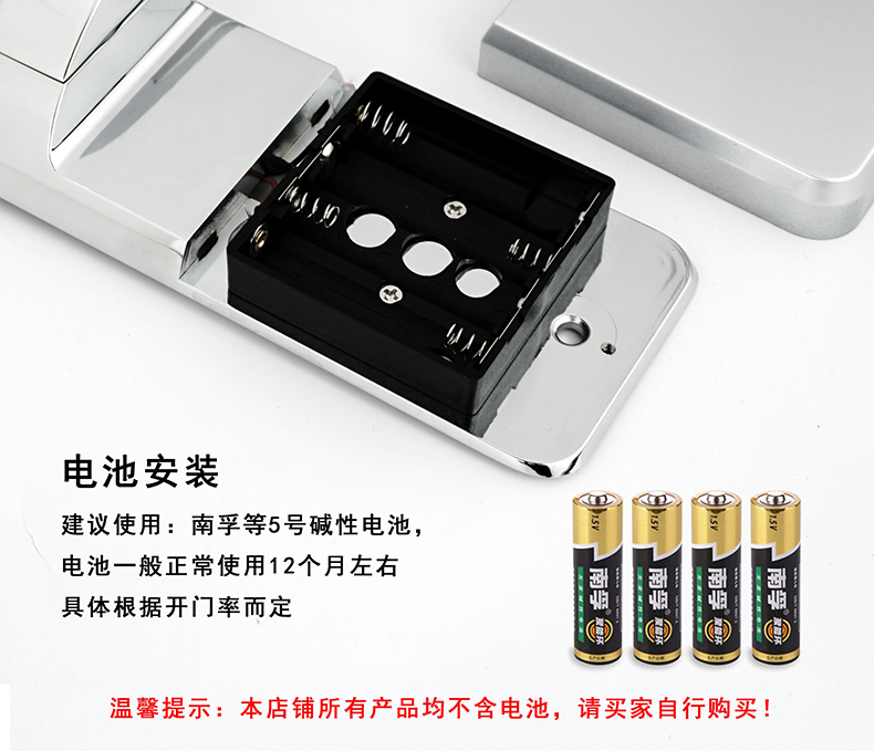 電池安裝-8 電池安裝-8