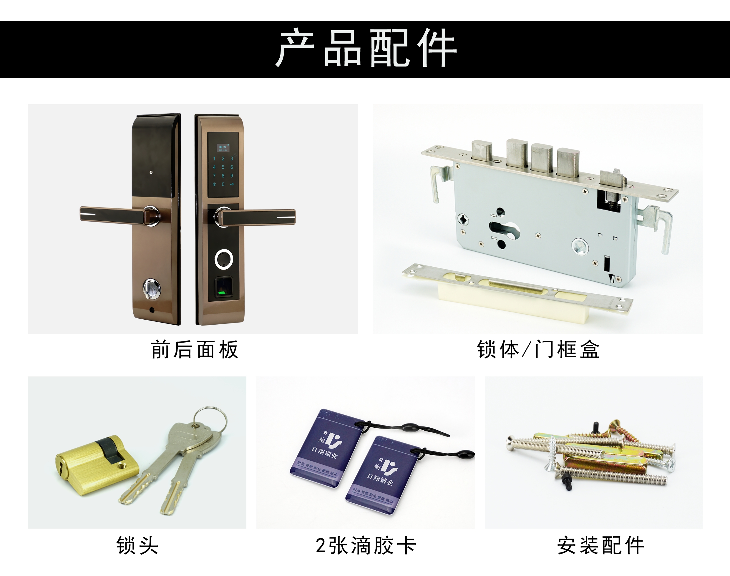 產品配件 產品配件