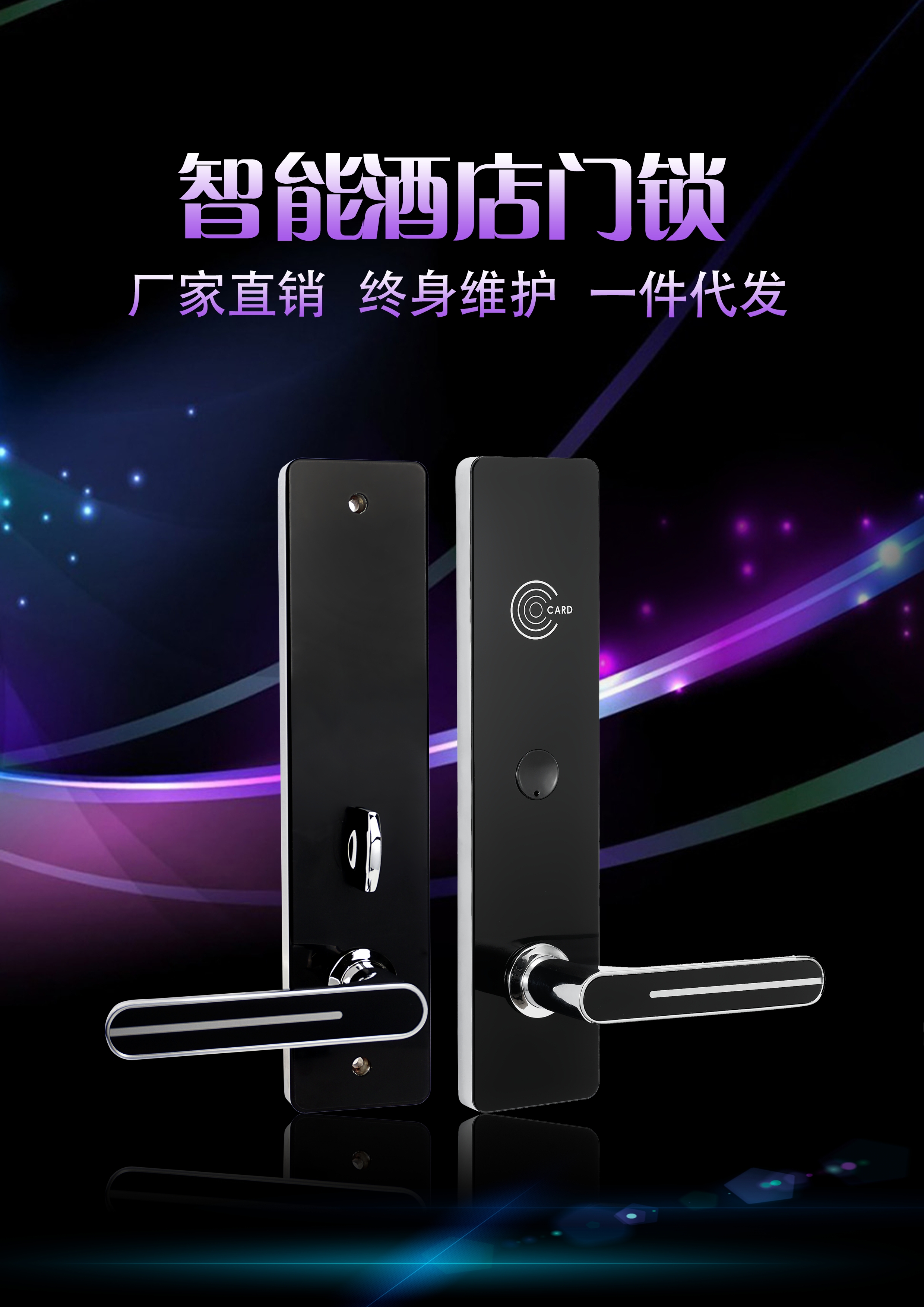 01智能酒店門鎖 01智能酒店門鎖