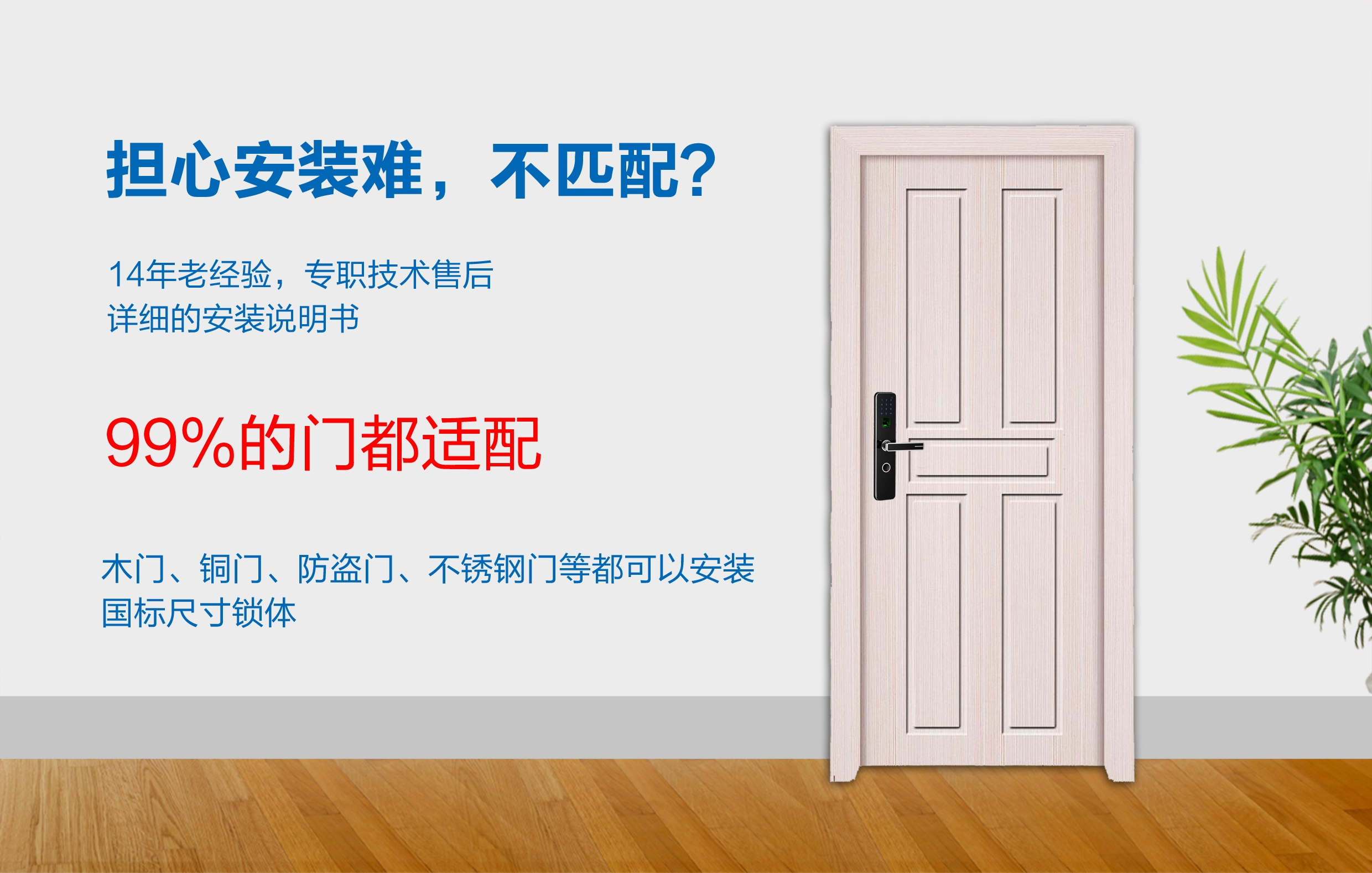 擔(dān)心安裝難 擔(dān)心安裝難